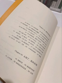 不踩雷礼物/一本让你变得勇敢独立的书