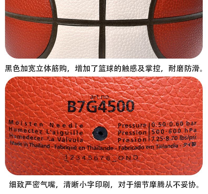 篮球材质知识分享，室内外好球推荐，告别选择困难症！