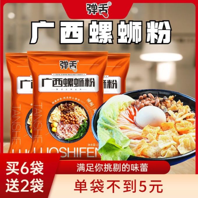 方便面(粉)怎么样 柳州螺蛳粉_什么值得买