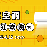 全民挑战赛丨尽享清凉一夏，海尔空调618必买好物等你来分享（获奖公布）