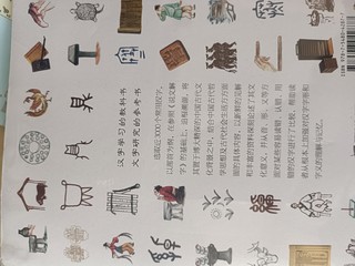 说文解字，解字说文！学习文字的发展历史！