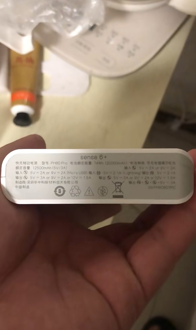 罗马仕移动电源