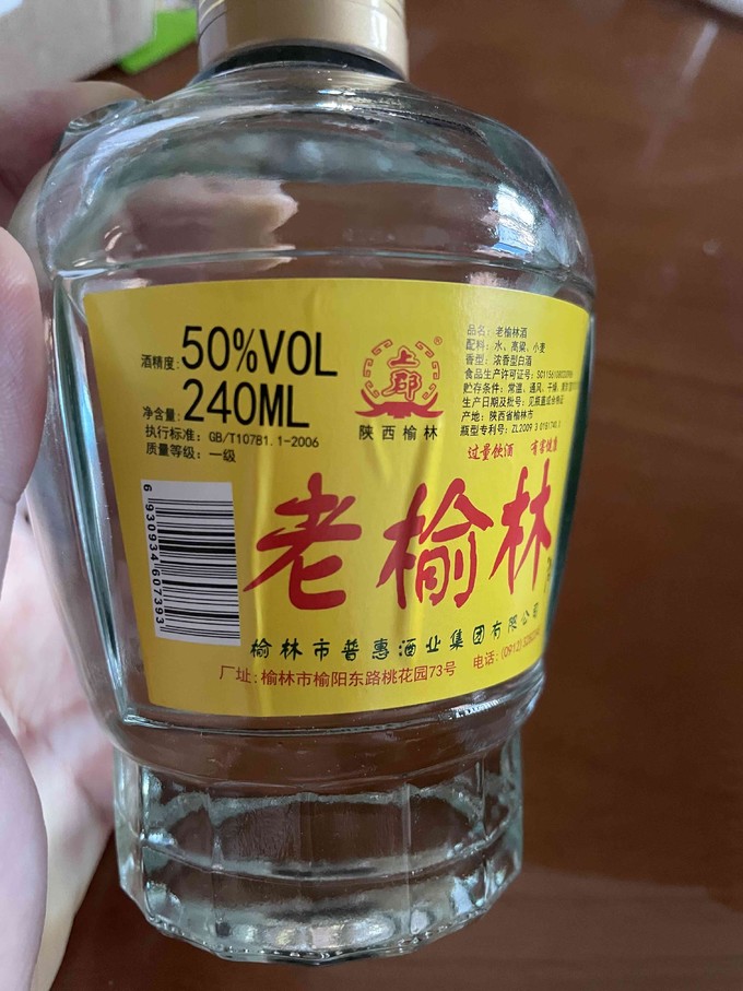 老榆林白酒