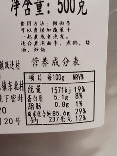 好像只有我才会去买这么一大包脱水蔬菜来吃