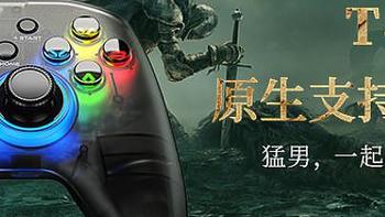 最便宜的兼容全平台无线手柄：小鸡手柄pro