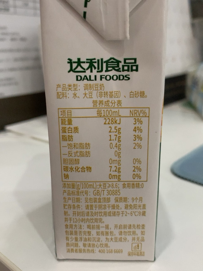 豆本豆乳饮料