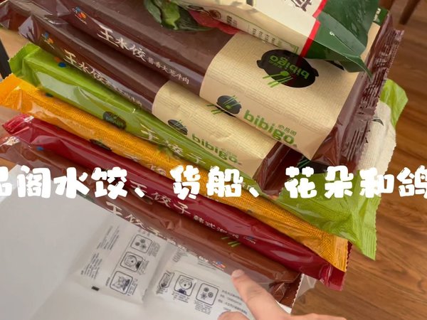 99块七包必品阁水饺划不划算？