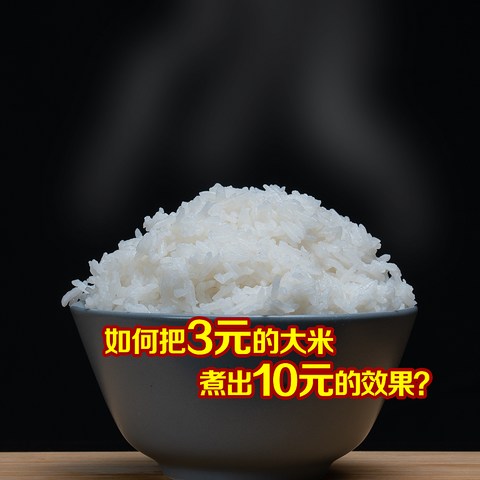 能把3块的米煮出10块的口感？煮饭届的天花板？东芝电饭煲深度体验