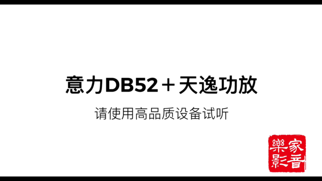 德国意力Debut2.0系列DF52 家庭影院落地箱