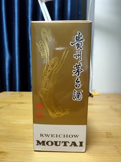 家里囤的一瓶茅台精品酒，晒一下。