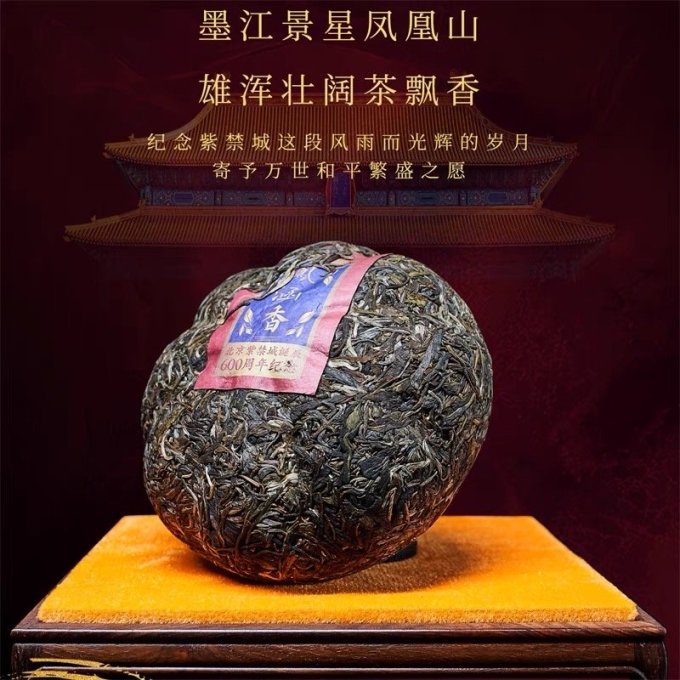 茶多哩2021年凤涵香景星凤凰山古树单株