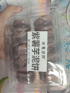 不甜的甜品，芋泥控快看过来