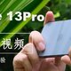 1200万像素的iPhone，为什么拍出来的照片和视频依然受欢迎？