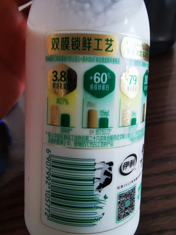 喝奶不踩雷系列之金典鲜牛奶