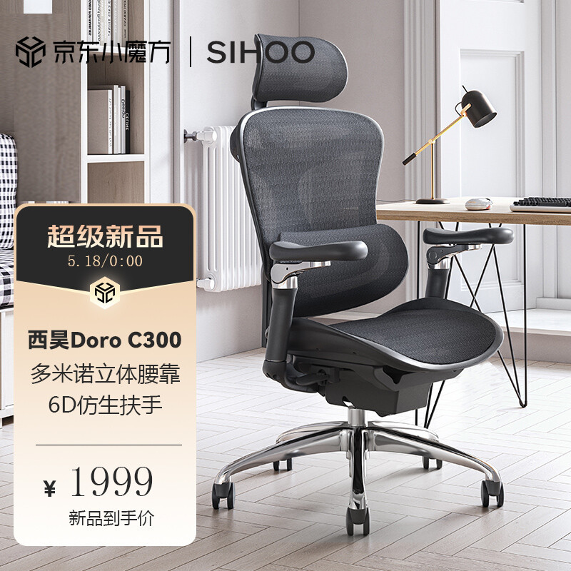 西昊推出新品工学椅，6D仿生关节扶手+Smart重力感应底盘，138°后仰更舒适~