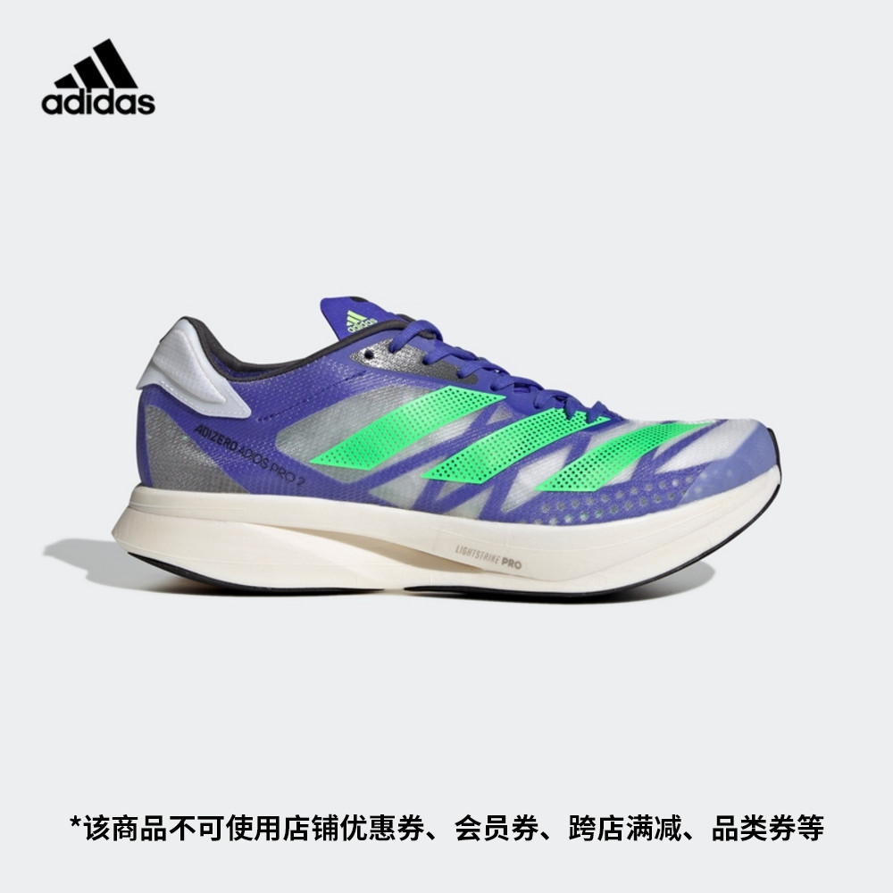 跑鞋前沿54：adizero adios pro 3 悄咪咪的发售了？因为长得丑不敢公开？