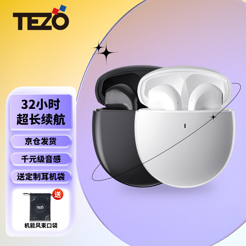 百元耳机高性价比，我推荐Tezo Lentil 零豆无线蓝牙耳机