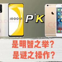 是明智之举，还是谜之操作？1198送老妈vivo IQQQ U1，1088送老爸iphone6s plus