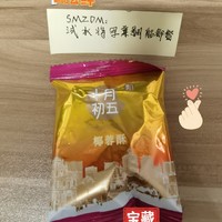 美味的食物也是可以送礼的，椰蓉酥很OK