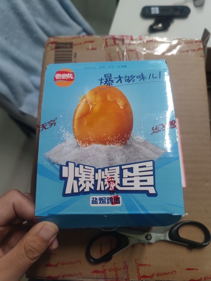 无穷其他休闲零食