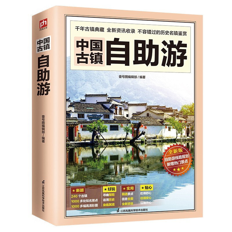 今天是中国旅游日，推荐几本和旅游相关的书籍吧