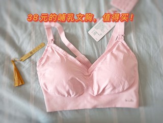 给哺乳妈妈最好的礼物，就是舒适的哺乳文胸