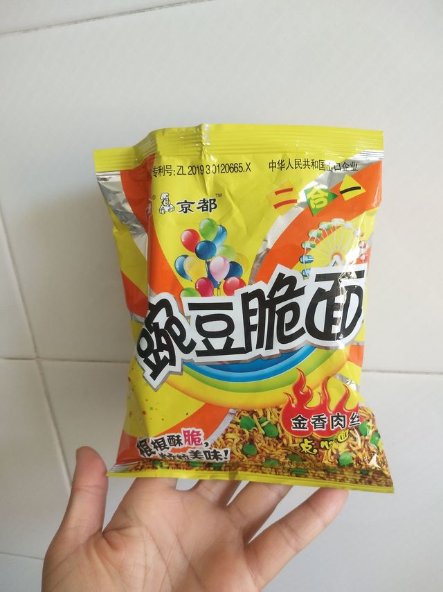 豌豆脆面好吃的停不下来！
