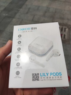 恩科 lilypods