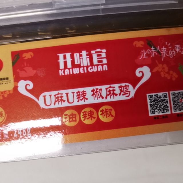 老干妈风味鸡油辣椒高替？