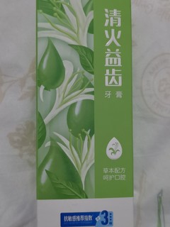 冷酸灵清新牙膏