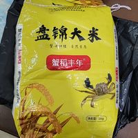 盘锦大米的执行标准