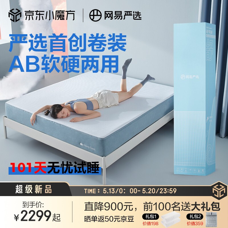 万元床垫也不过如此，网易严选云舒弹簧床垫体验评测