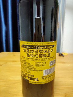 家里常备的口粮葡萄酒，黄尾袋鼠葡萄酒