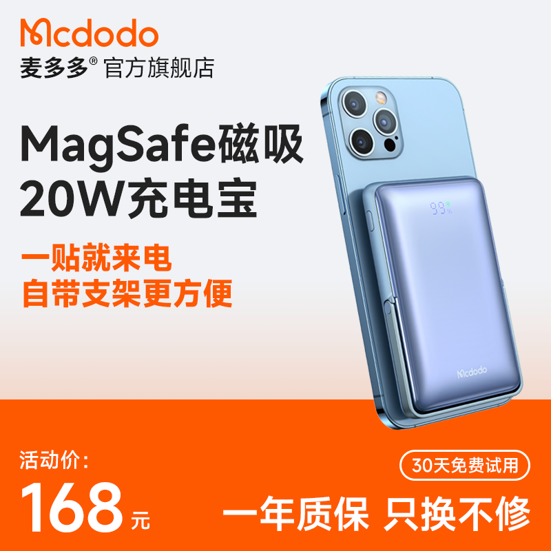 2折价格，7倍容量：拥有MagSafe动画的磁吸充电宝