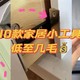 工具党VOL.8：平价好物！！低至几毛 平平无奇却异常实用的小工具～