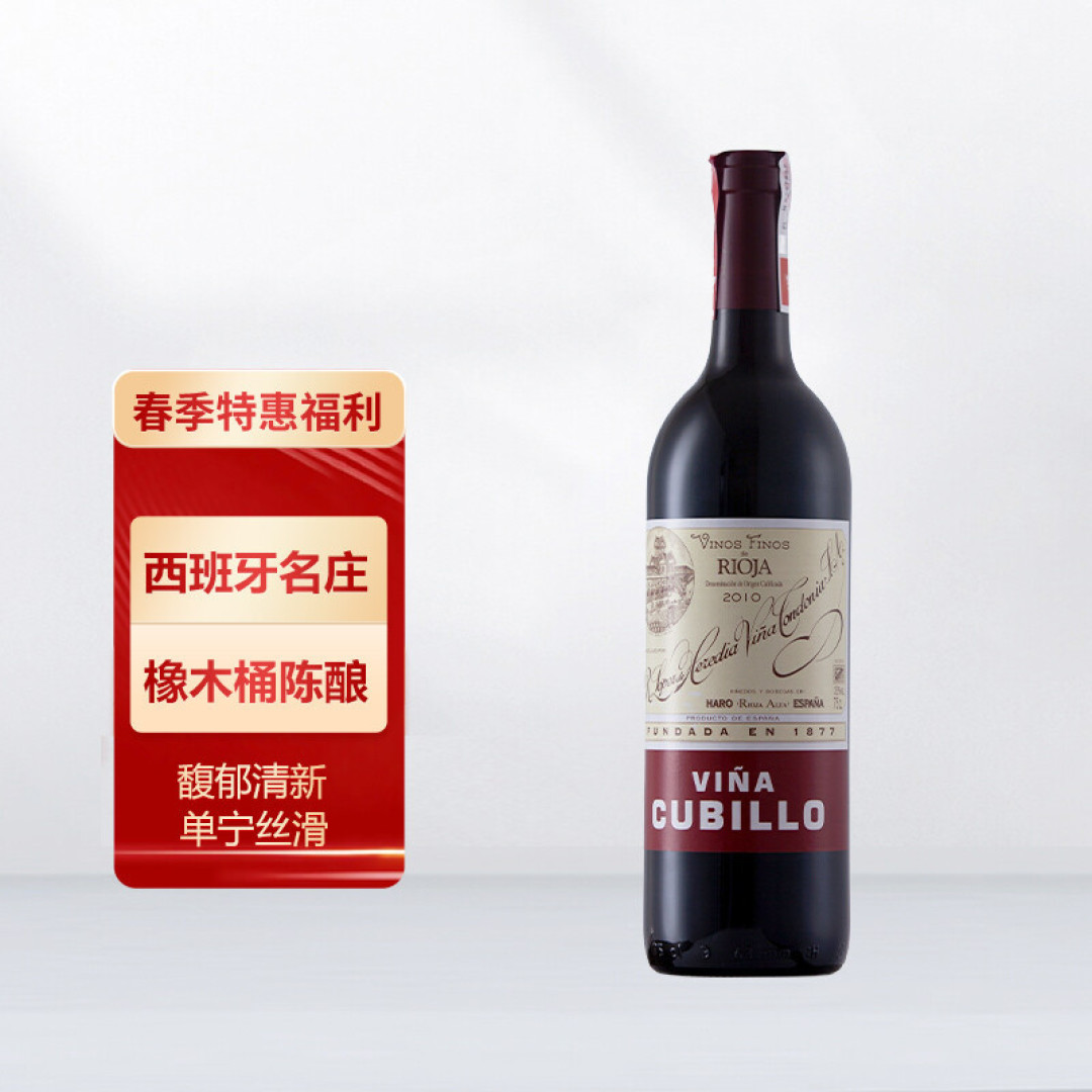 法国进口chateau curton la perriere 克顿佩里城堡干红葡萄酒推荐