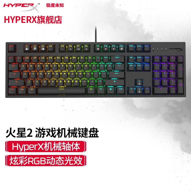 侧重细节和体验，极度未知HyperX火星2机械键盘开箱试玩