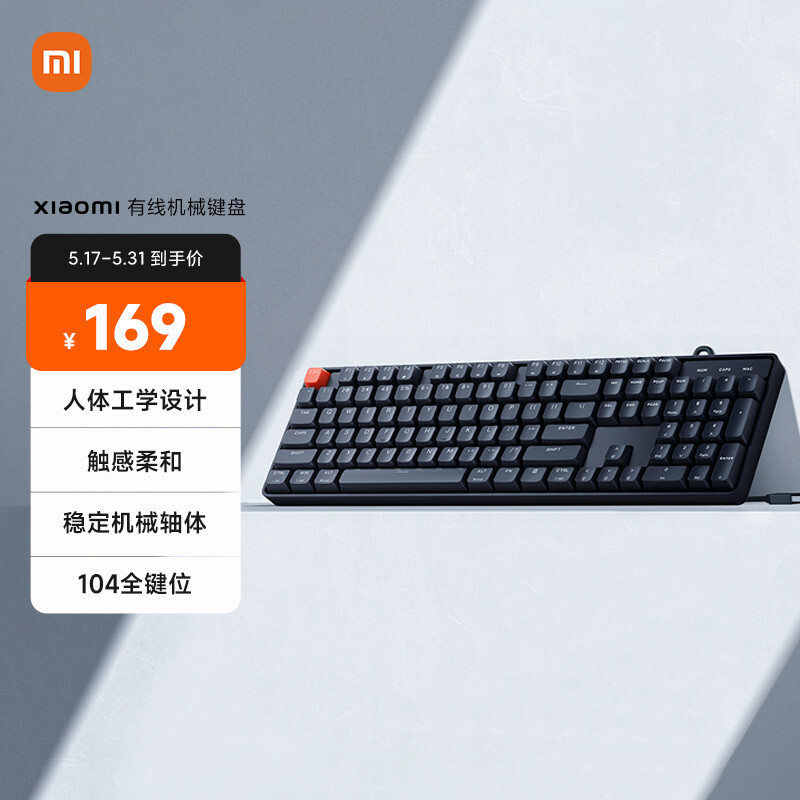 小米有线机械键盘 红轴版。104键紧凑布局，426mm小巧尺寸，兼容windows和macos，26键无冲