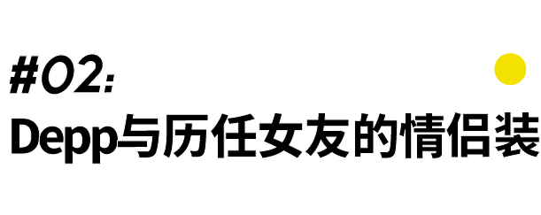 德普叔几十年如一日的独特时尚风格到底是如何形成的？