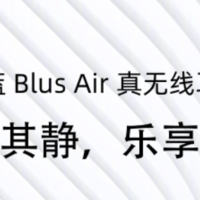 魅蓝 Blus Air 真无线耳机发布：半入耳设计、定制12mm动圈