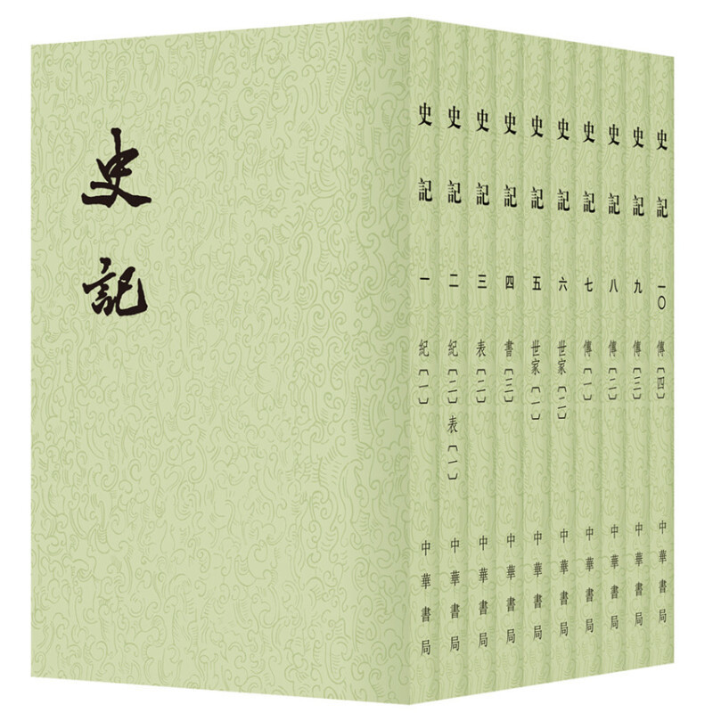 适合放在书架随时翻阅的中华书局简中版《史记》
