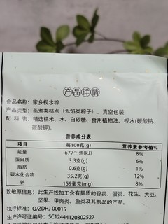 值友们反复安利的碱水粽我也买来了，滋味足