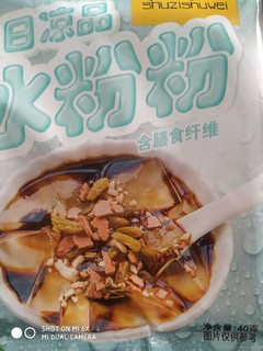 简单易做的冰粉粉