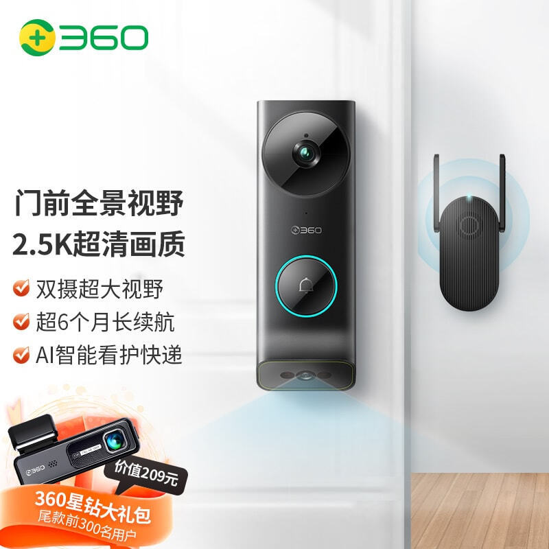 家庭安全的第一道防线：360 双摄可视门铃 5Max 使用体验