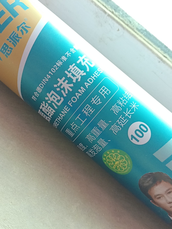 思派尔装修主材怎么样 工程专用发泡剂_什么值得买