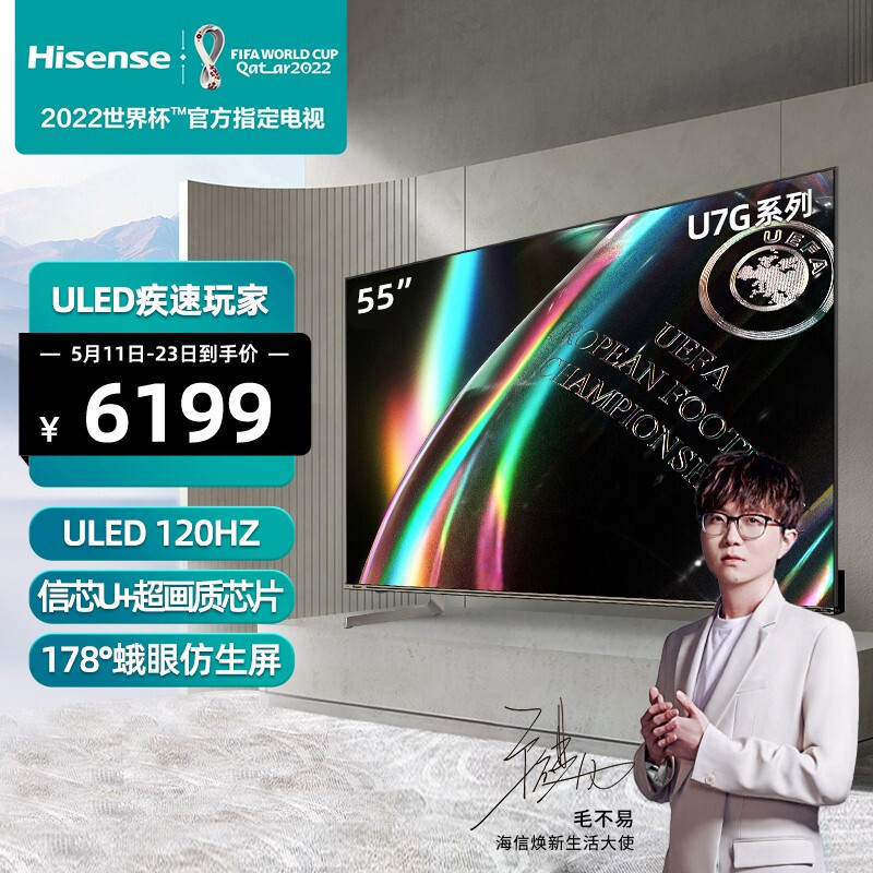 ULED、MiniLED电视怎么选？从背光技术和面板源头来教你如何从海信众多型号中选择适合自己的电视