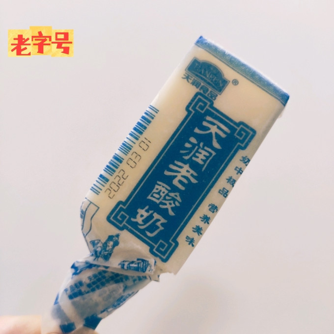 天润还有雪糕赶紧买给家里的吃货们