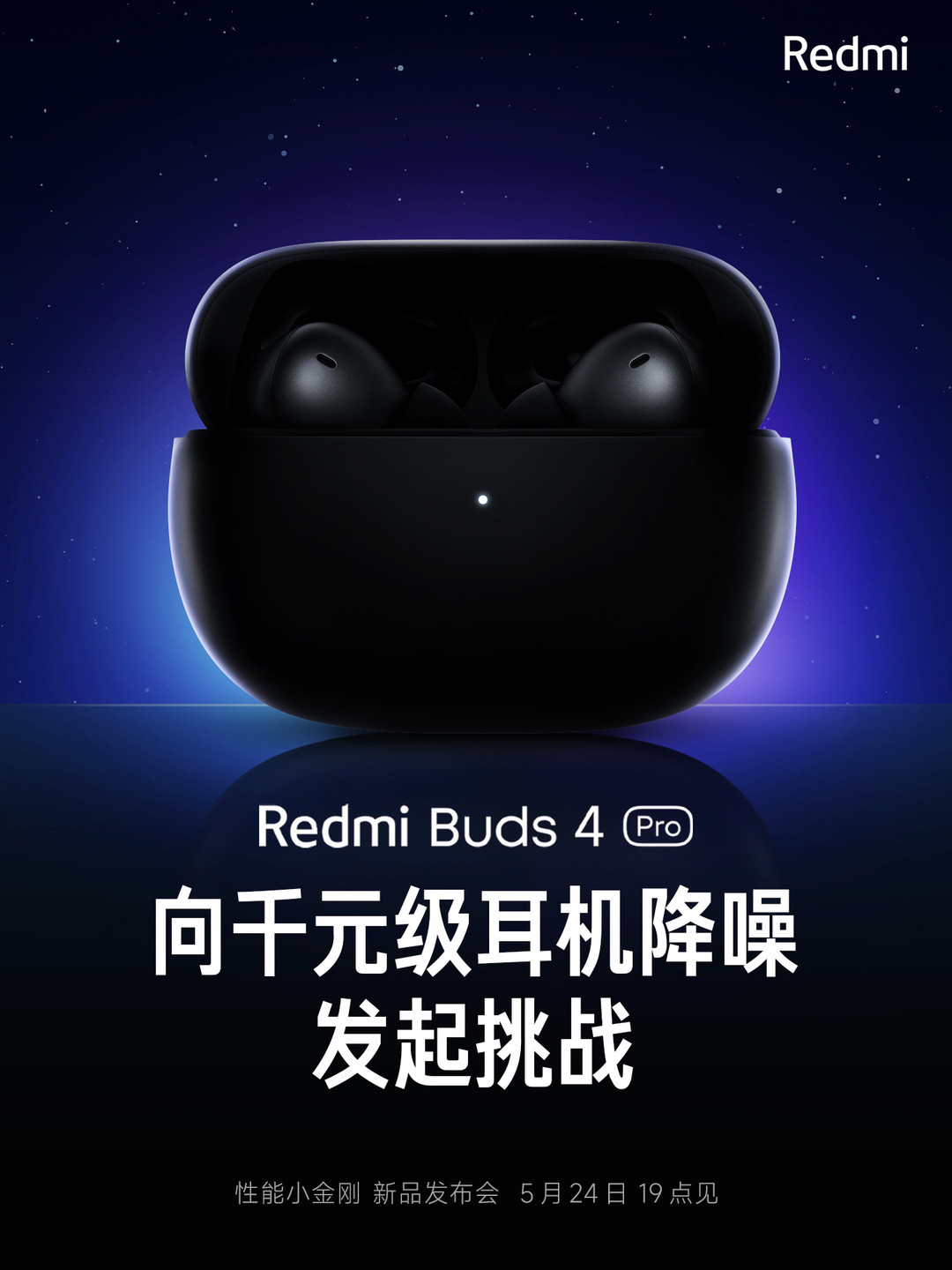 Redmi  Buds 4 Pro 官宣：挑战千元级耳机体验