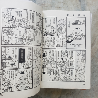 高分漫画《重版出来》8册30元 真值！