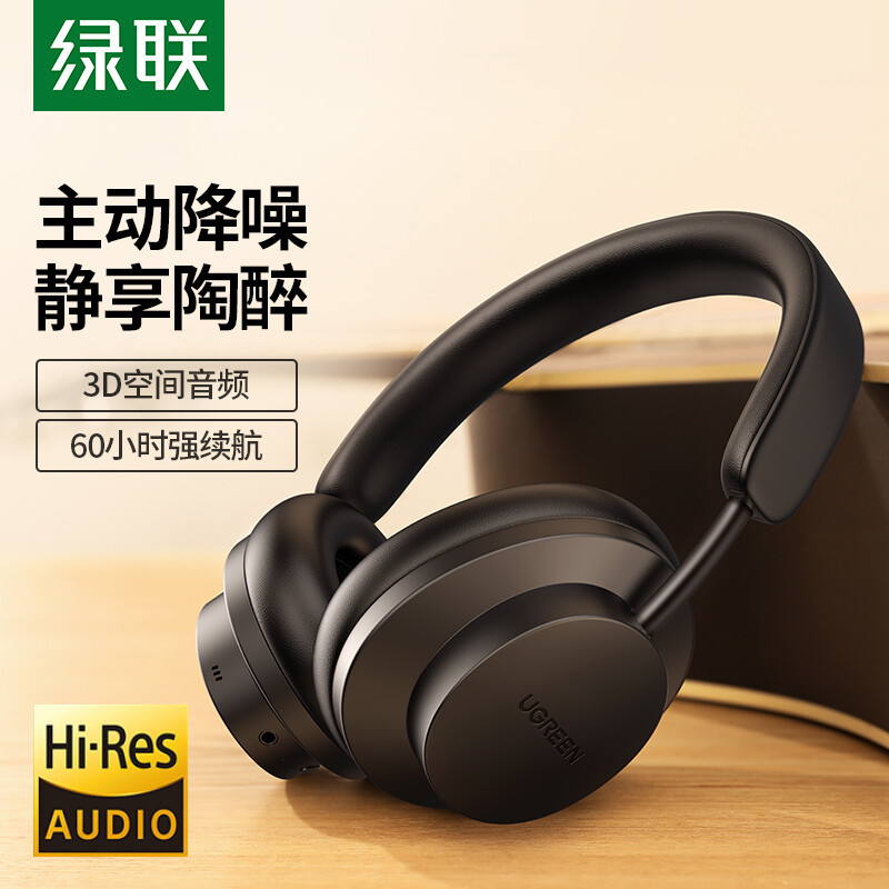 「TsingShare」-绿联HiTune Max 3头戴式蓝牙耳机轻分享